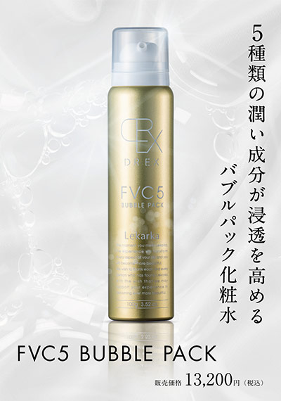 DREX FVC5バブルパック