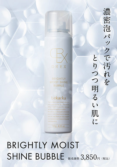 DREX ブライトリーモイストシャインバブル