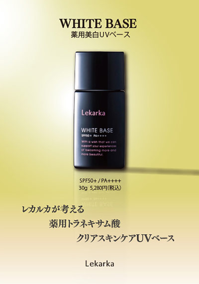 ホワイトベース